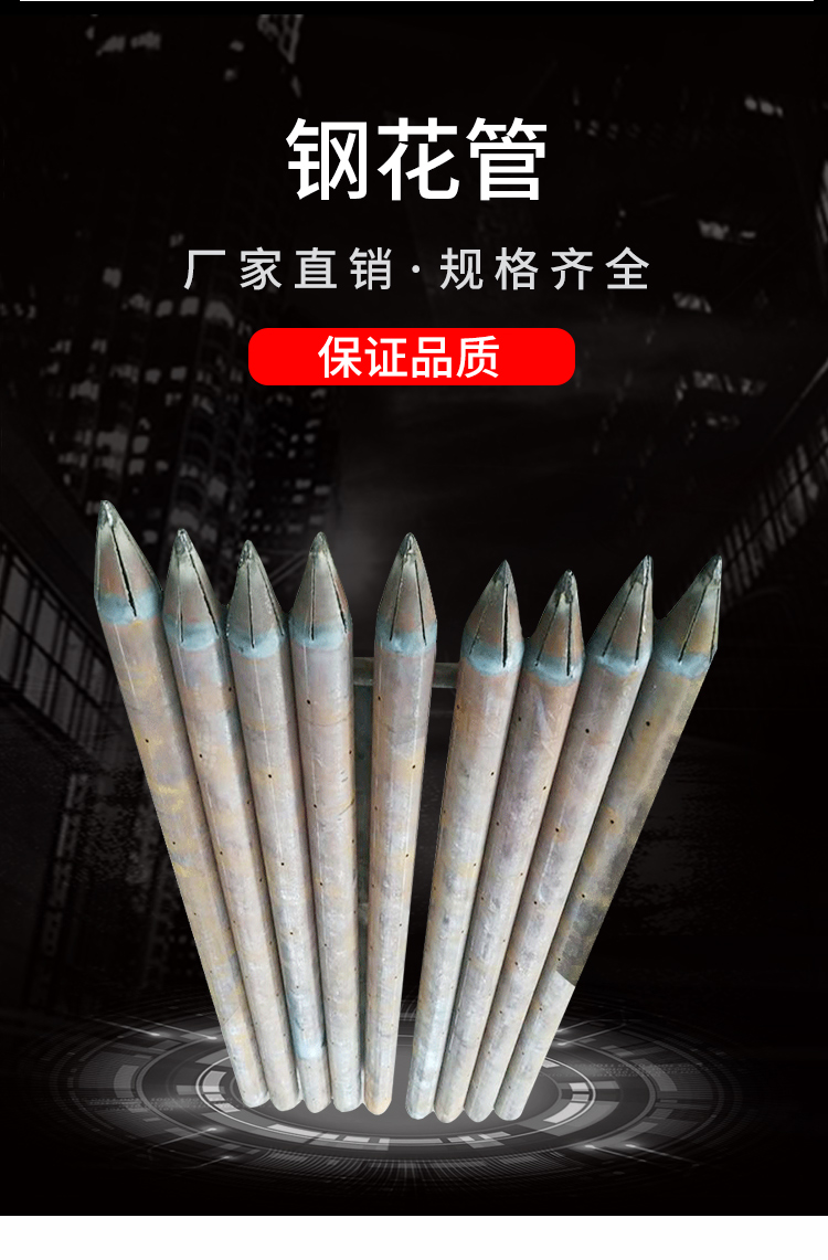 隧道注浆大管棚 108钢花管厂家(图1)